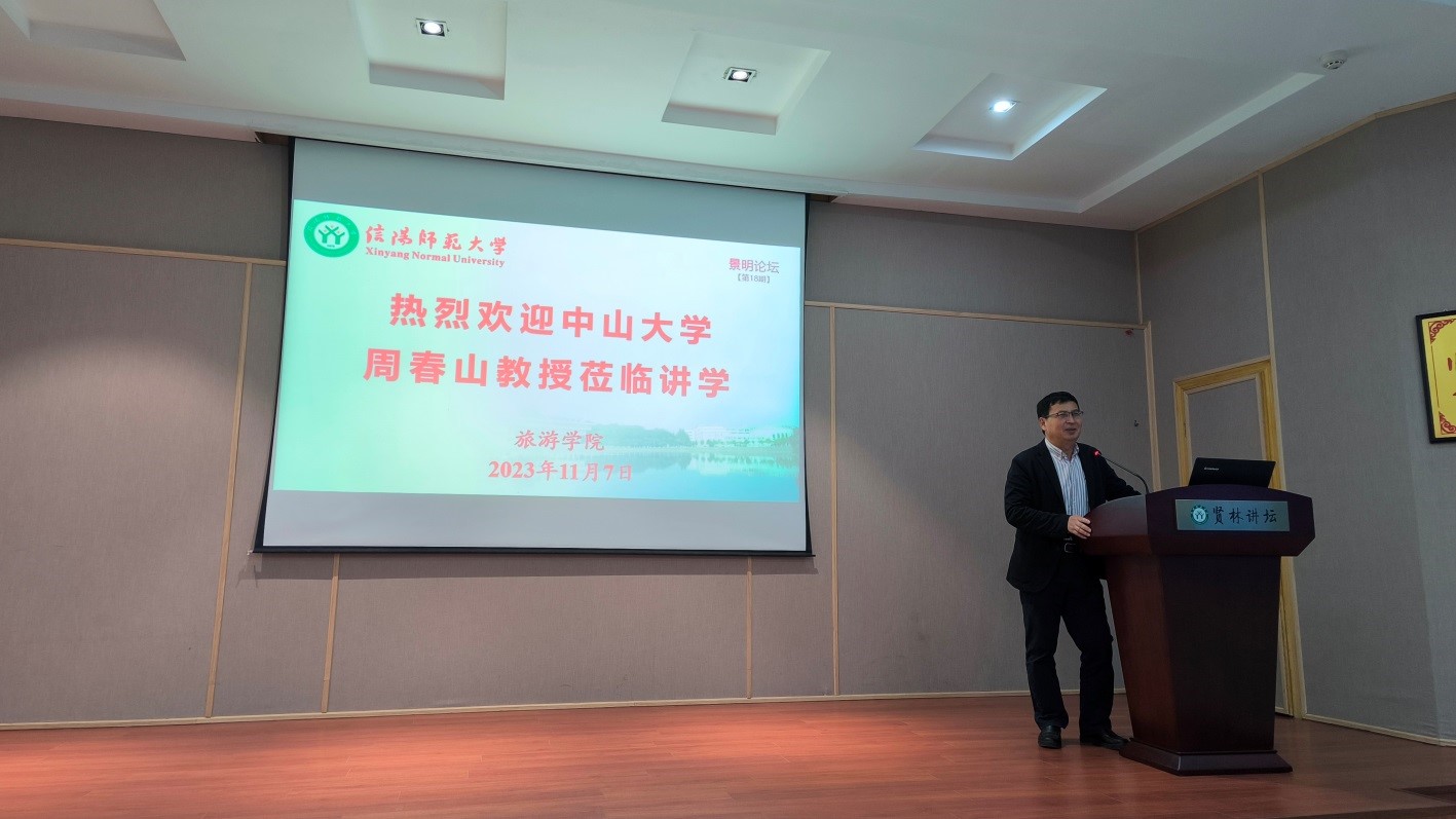 中山大学周春山教授为 四虎影院
师生讲学