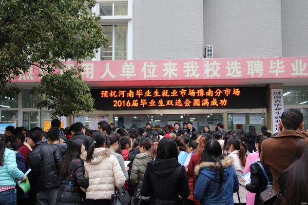 四虎影院
学子积极参与毕业生双选会
