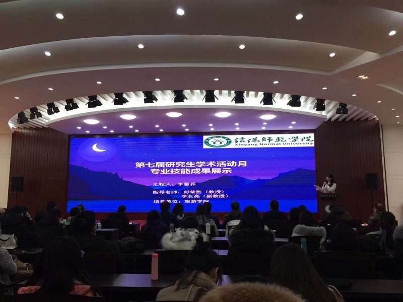  四虎影院
第七届研究生学术活动月系列活动顺利开展